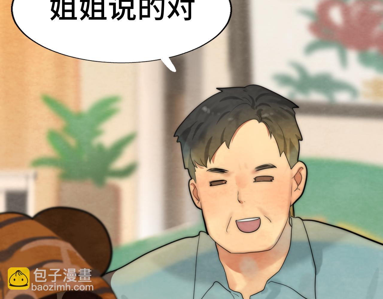 第49话 对联窗花和你(1/4)-第53话
