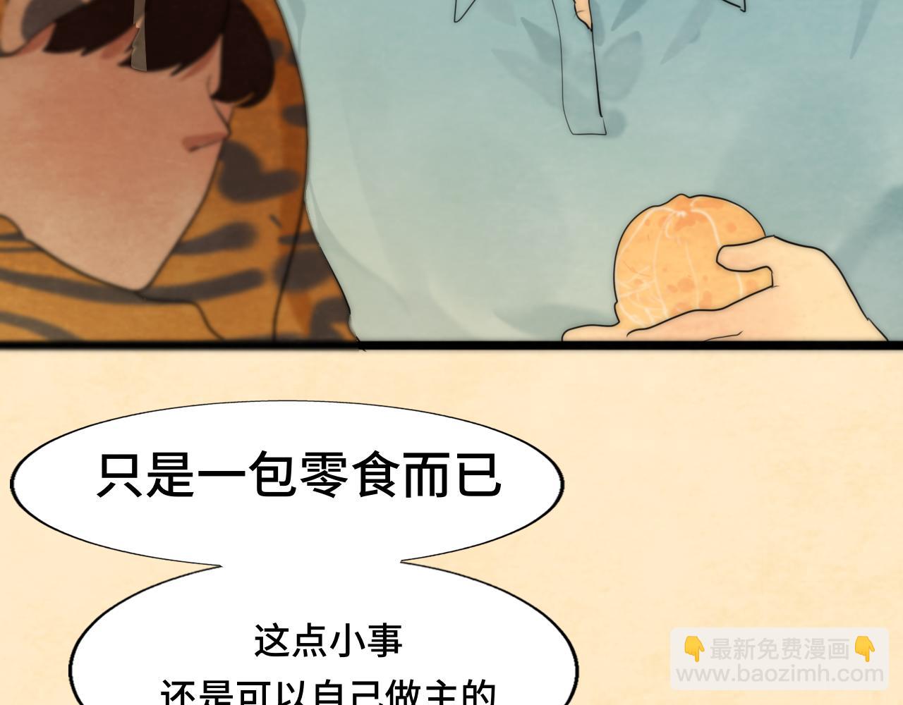 第49话 对联窗花和你(1/4)-第53话