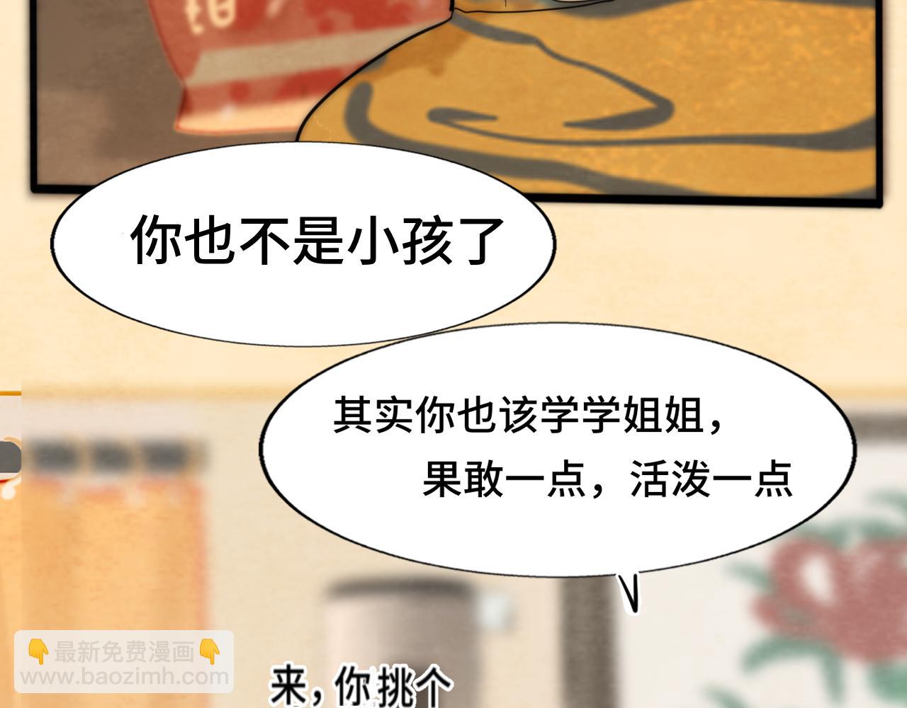 第49话 对联窗花和你(1/4)-第53话