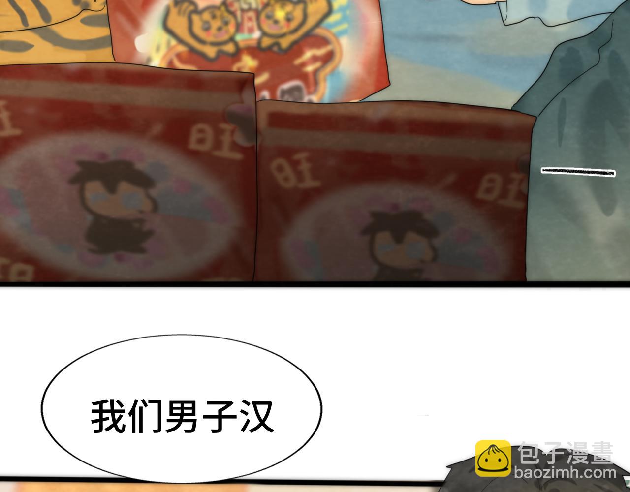 第49话 对联窗花和你(1/4)-第53话