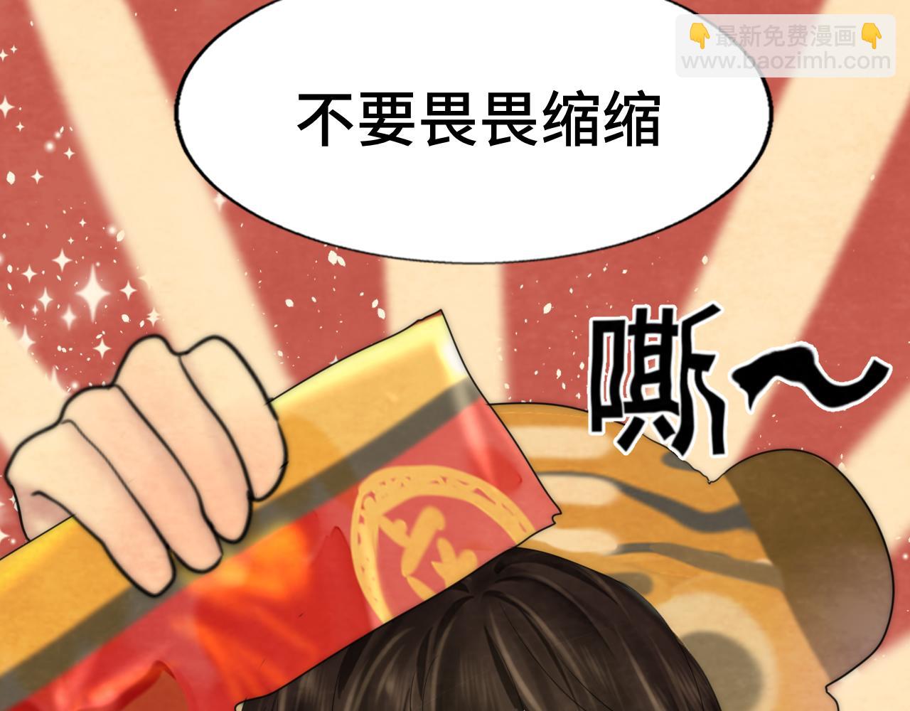 第49话 对联窗花和你(1/4)-第53话