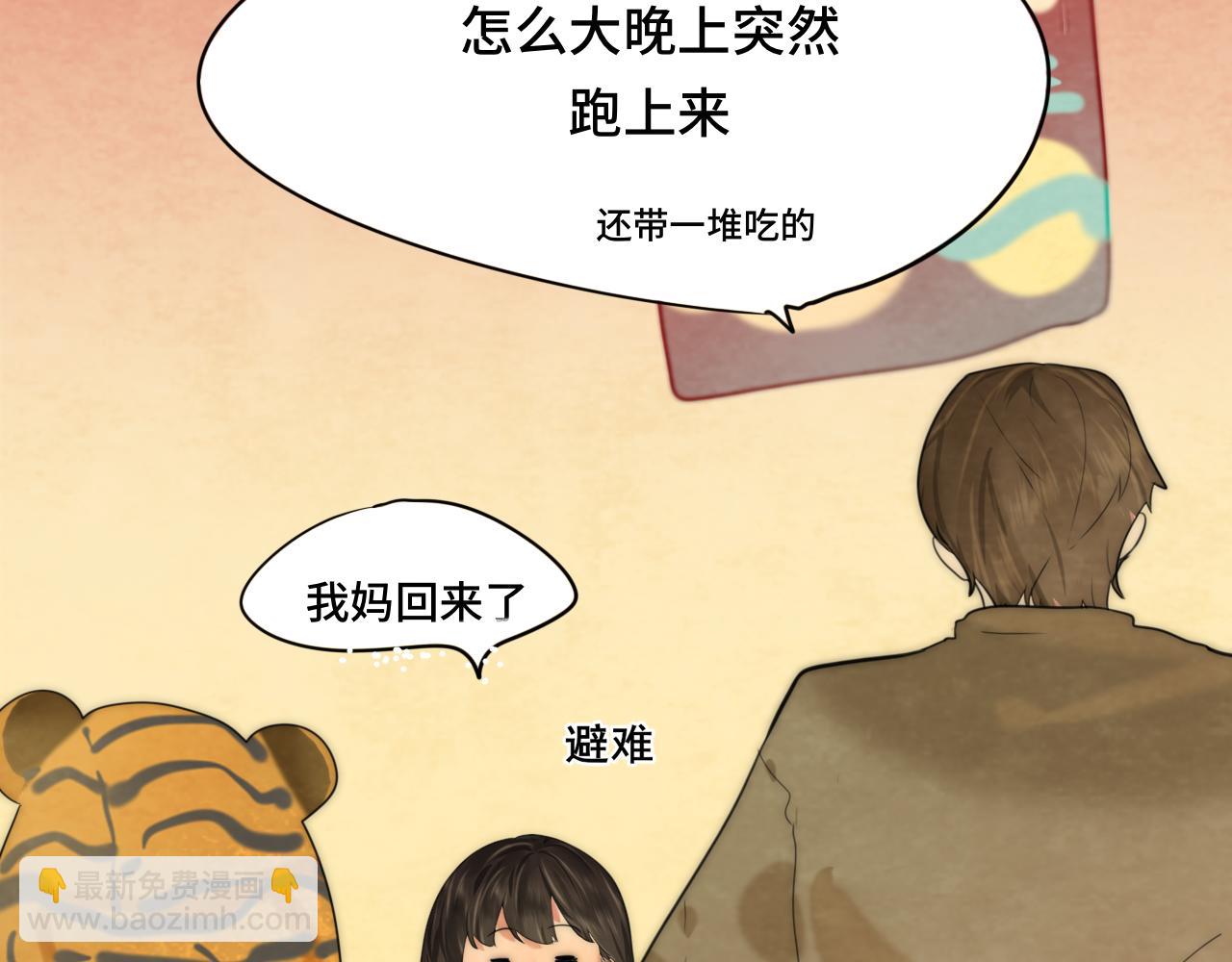 第49话 对联窗花和你(1/4)-第53话