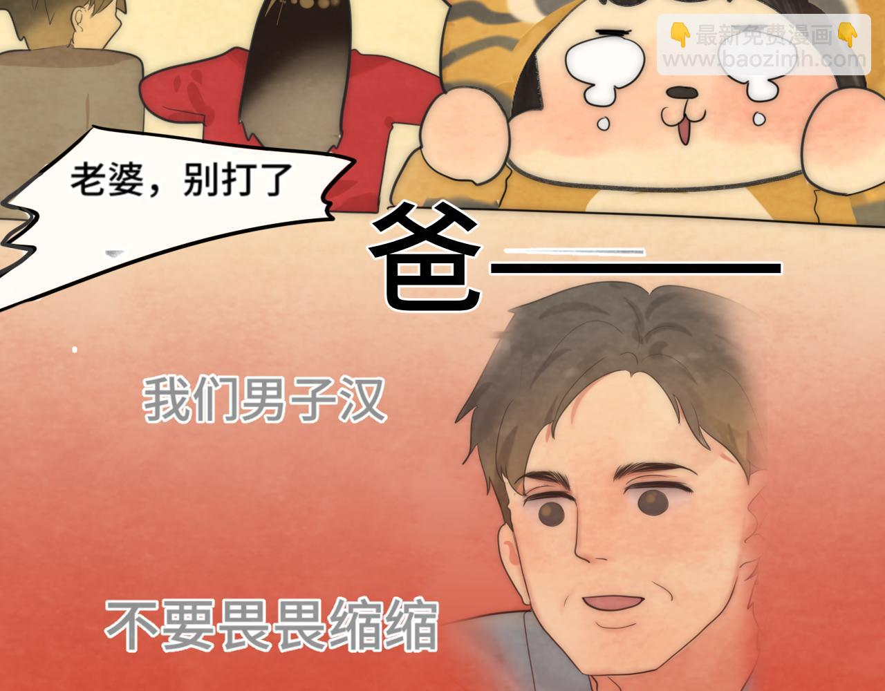 第49话 对联窗花和你(1/4)-第53话