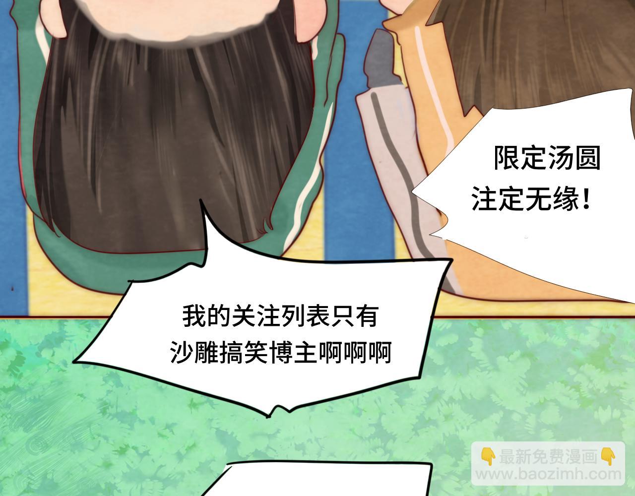 第51话 潮流达人(1/4)-第55话