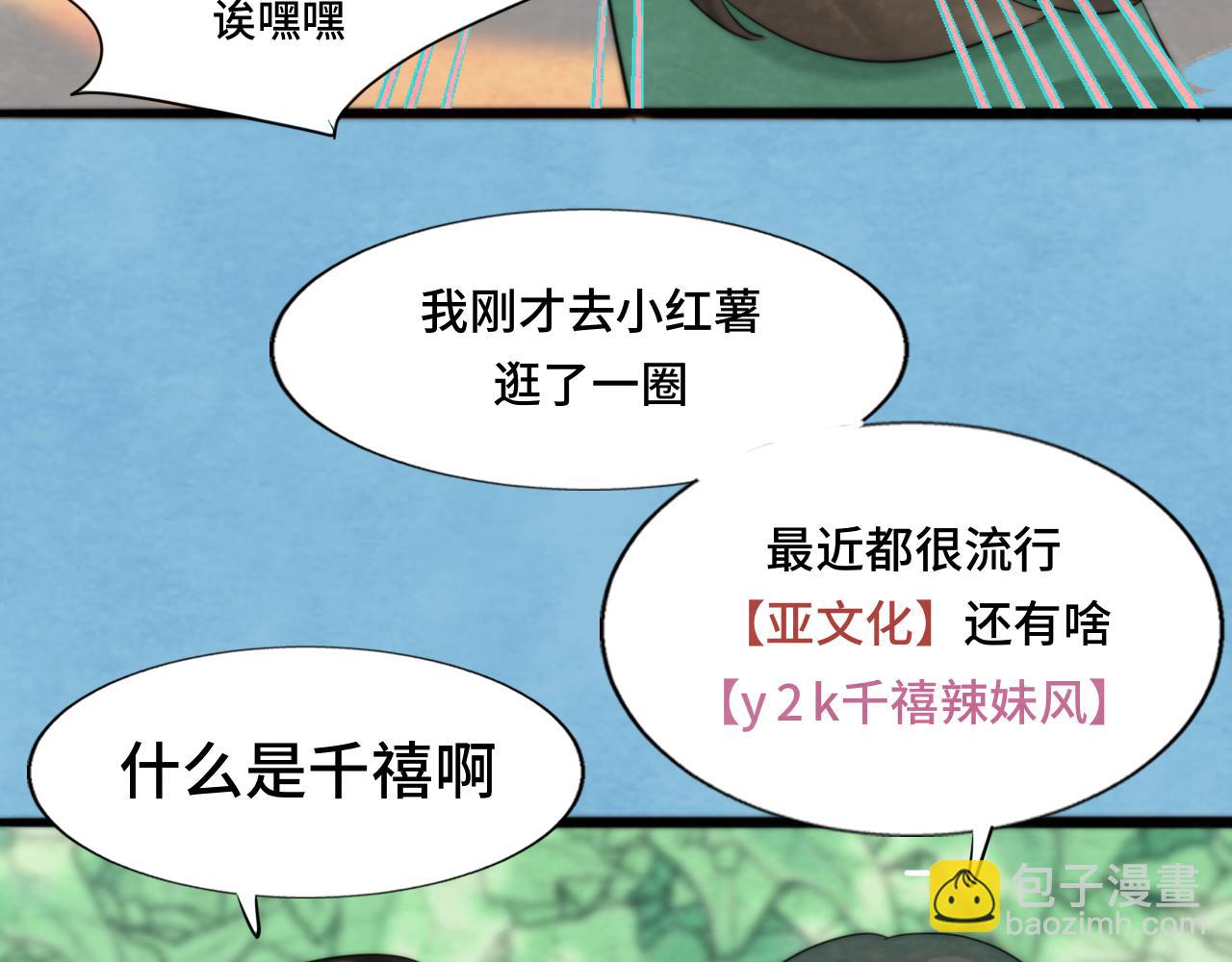 第51话 潮流达人(1/4)-第55话