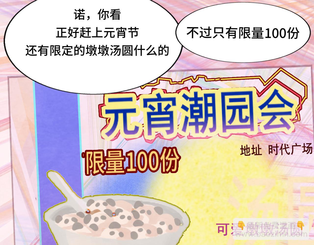 第51话 潮流达人(1/4)-第55话