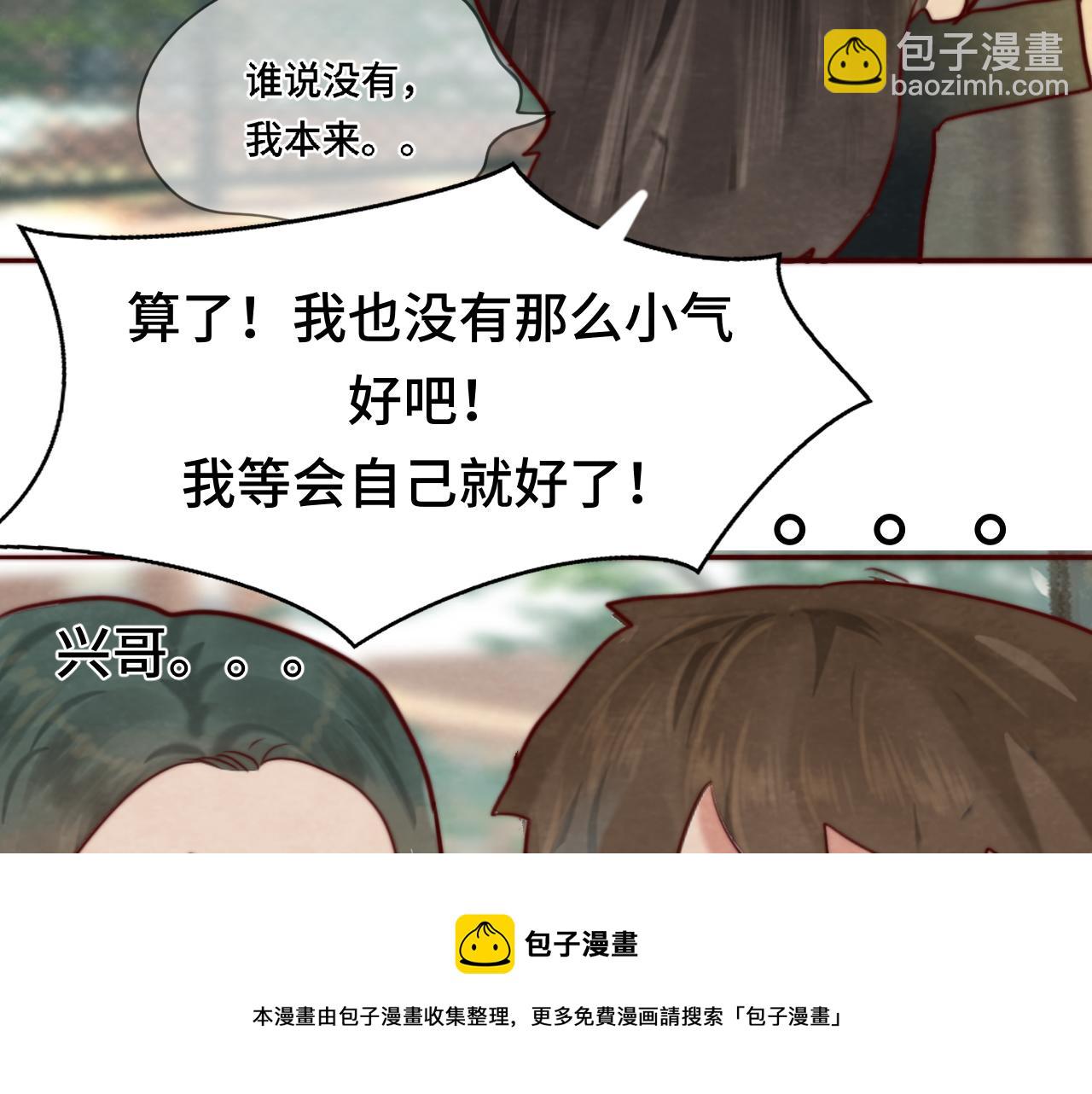 第53话变质巧克力（下）(1/5)-第57话