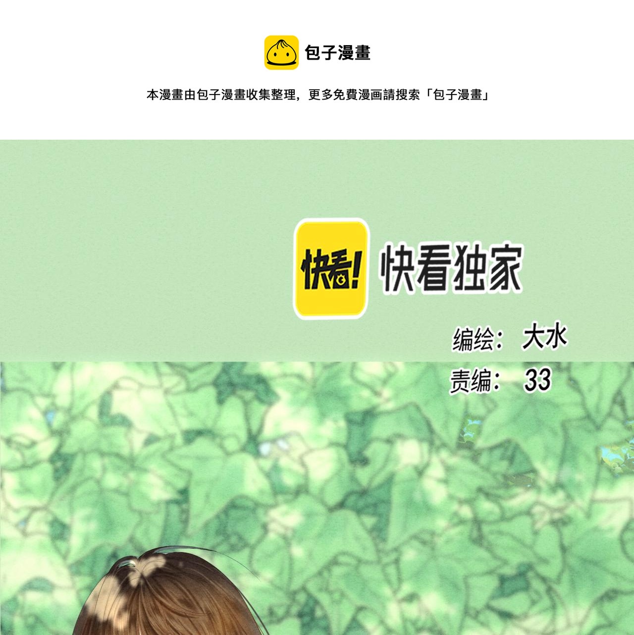 第55集 你有秘密吗(1/4)-第59话
