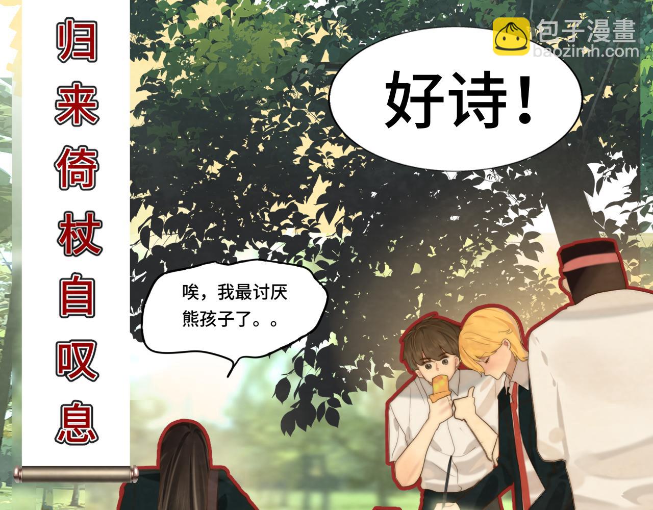 第55集 你有秘密吗(1/4)-第59话