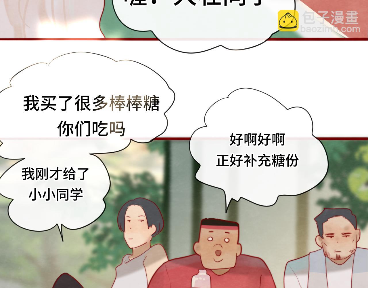 第57话我的爸爸是黑社会？(1/4)-第61话