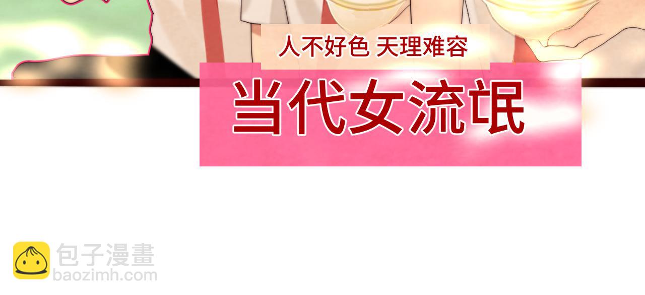 第59集辣妹身材速成(1/4)-第63话