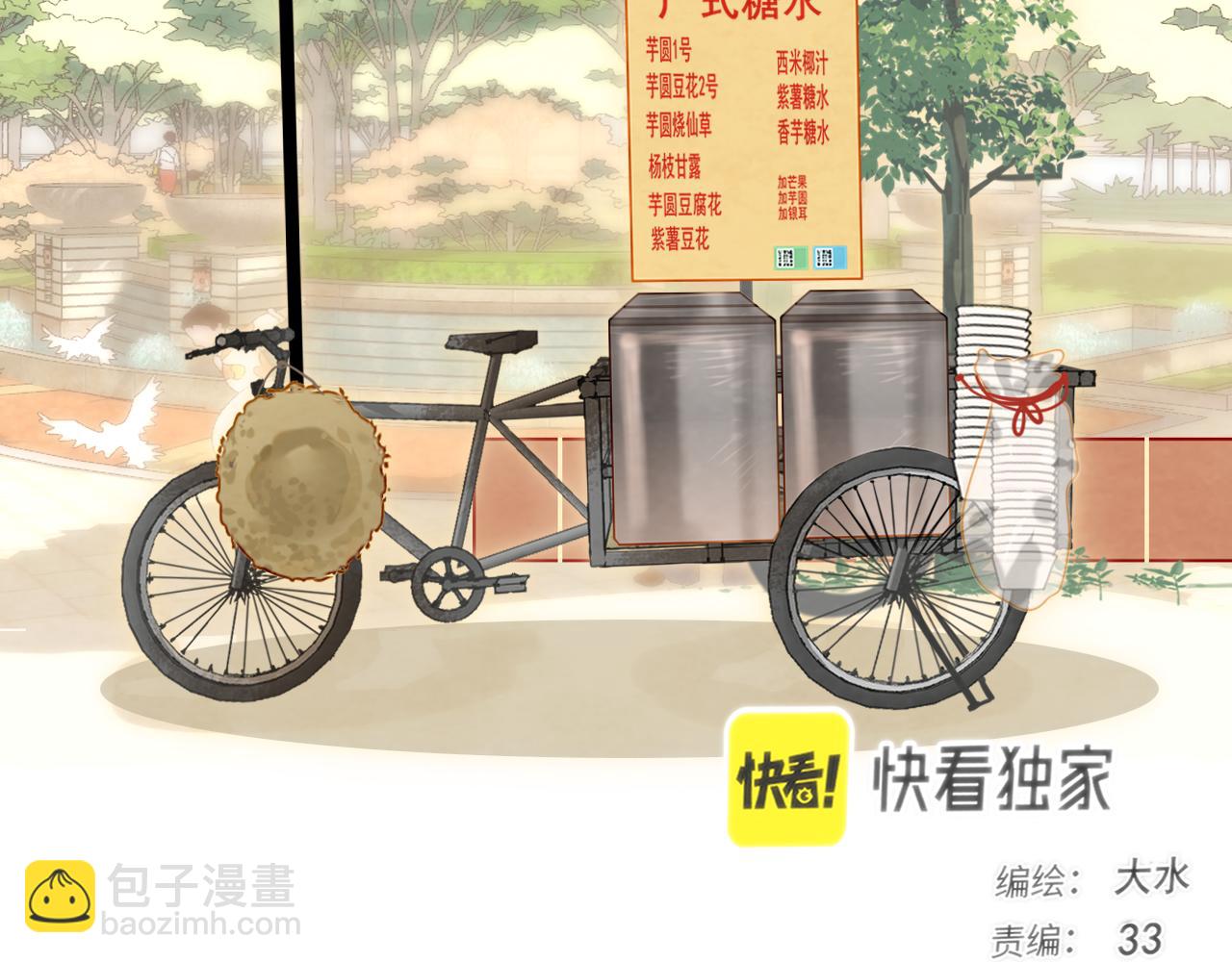 第59集辣妹身材速成(1/4)-第63话