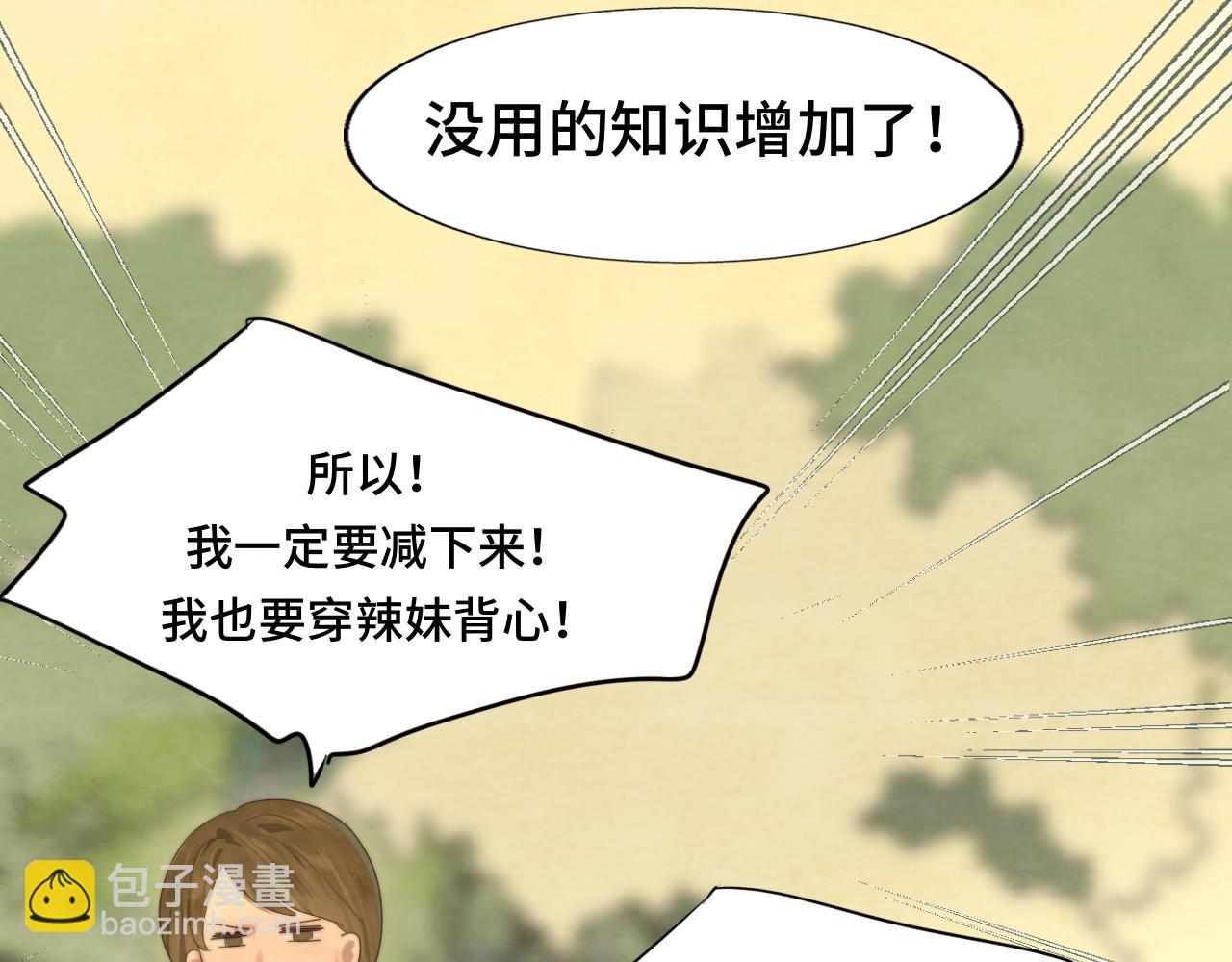 第59集辣妹身材速成(1/4)-第63话