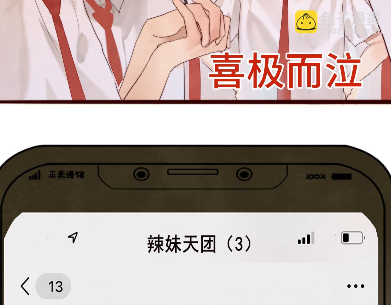 第59集辣妹身材速成(1/4)-第63话