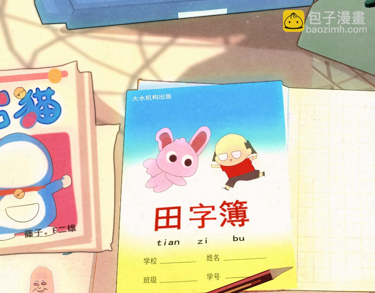 第61集 做饭给你吃(1/3)-第65话