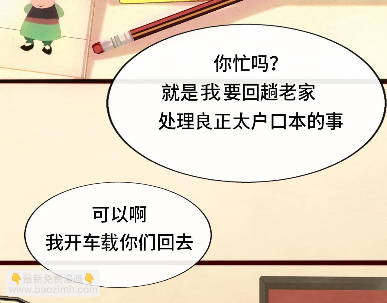 第61集 做饭给你吃(1/3)-第65话