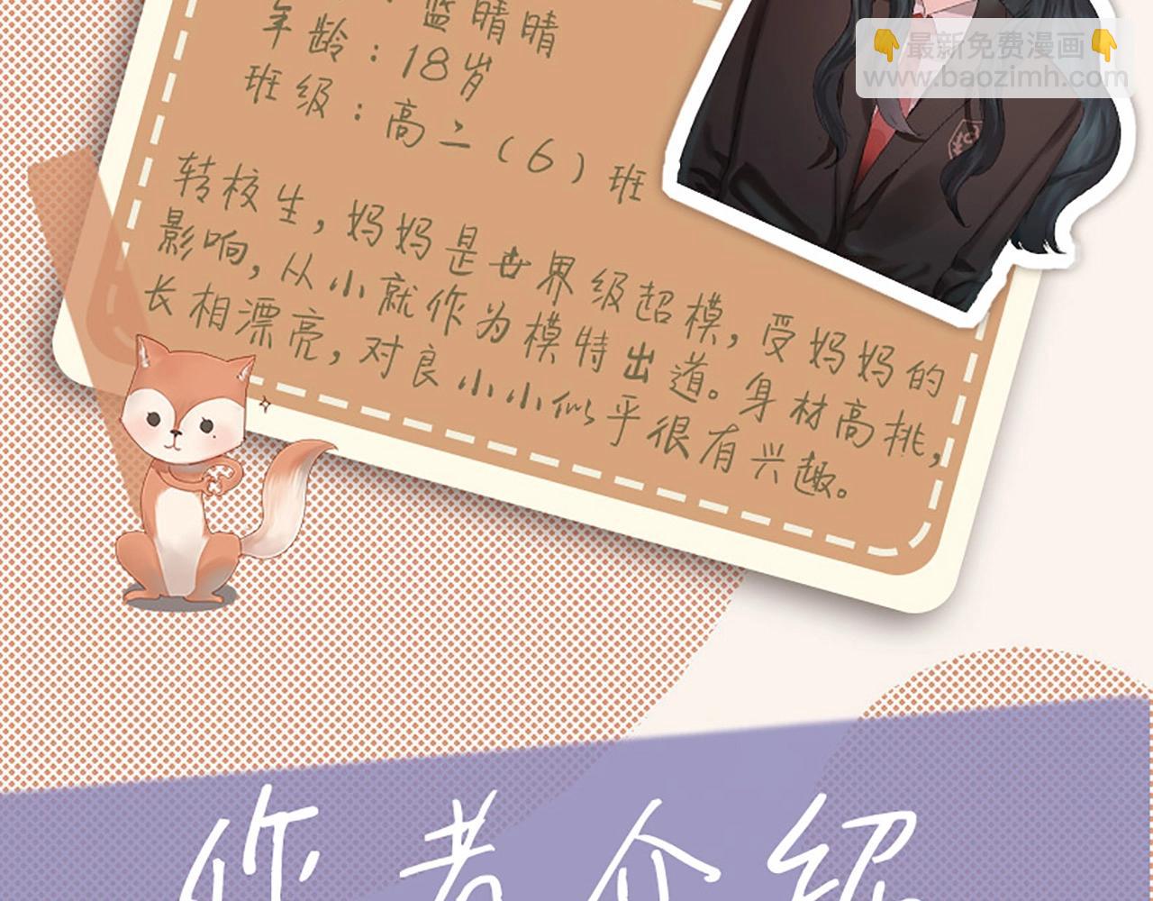 单行本第2册来啦！-第67话