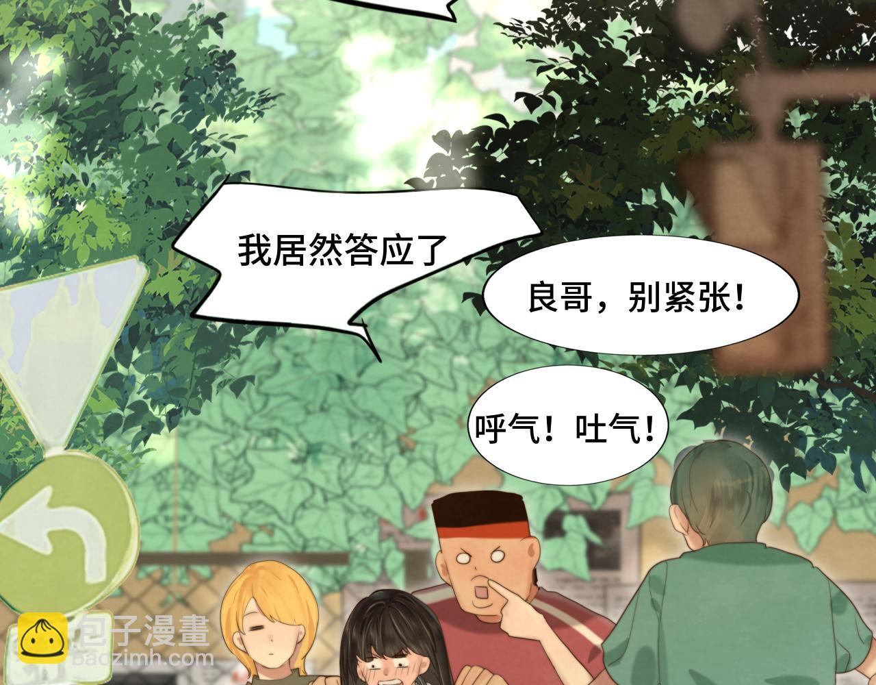 第66话和女孩子的周末(1/3)-第71话