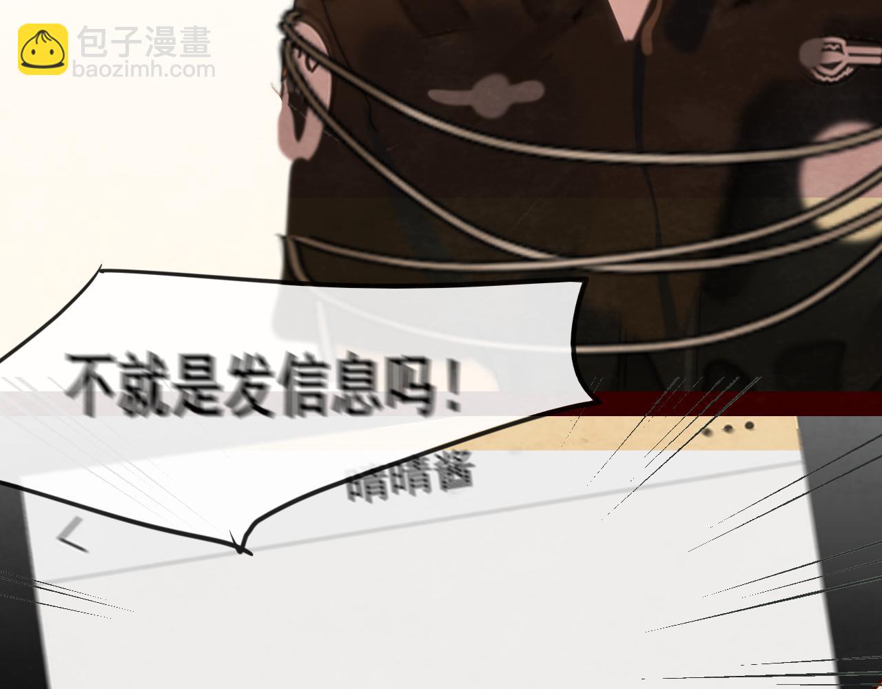 第70话 信息差和黑名单(1/4)-第75话