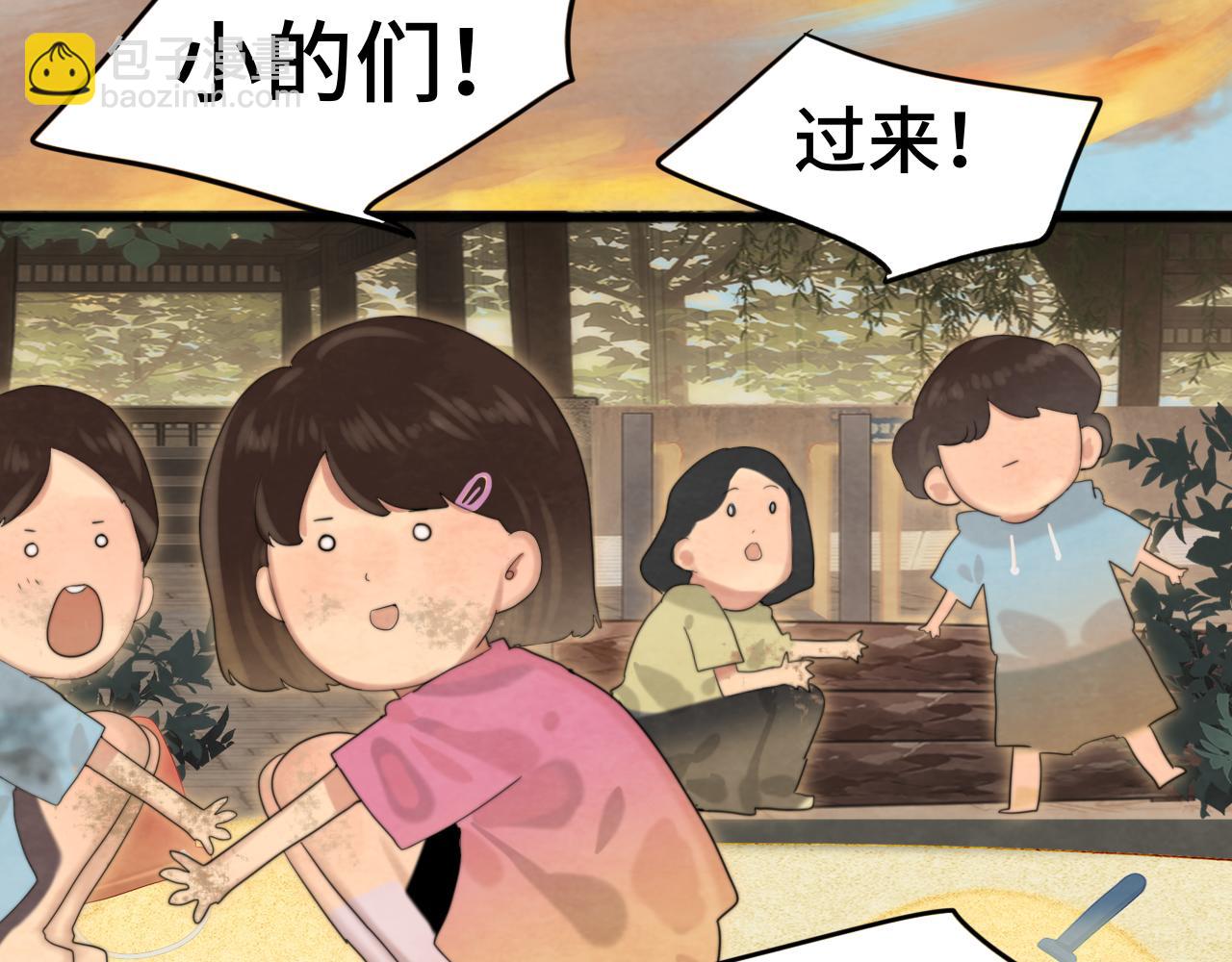 第70话 信息差和黑名单(1/4)-第75话
