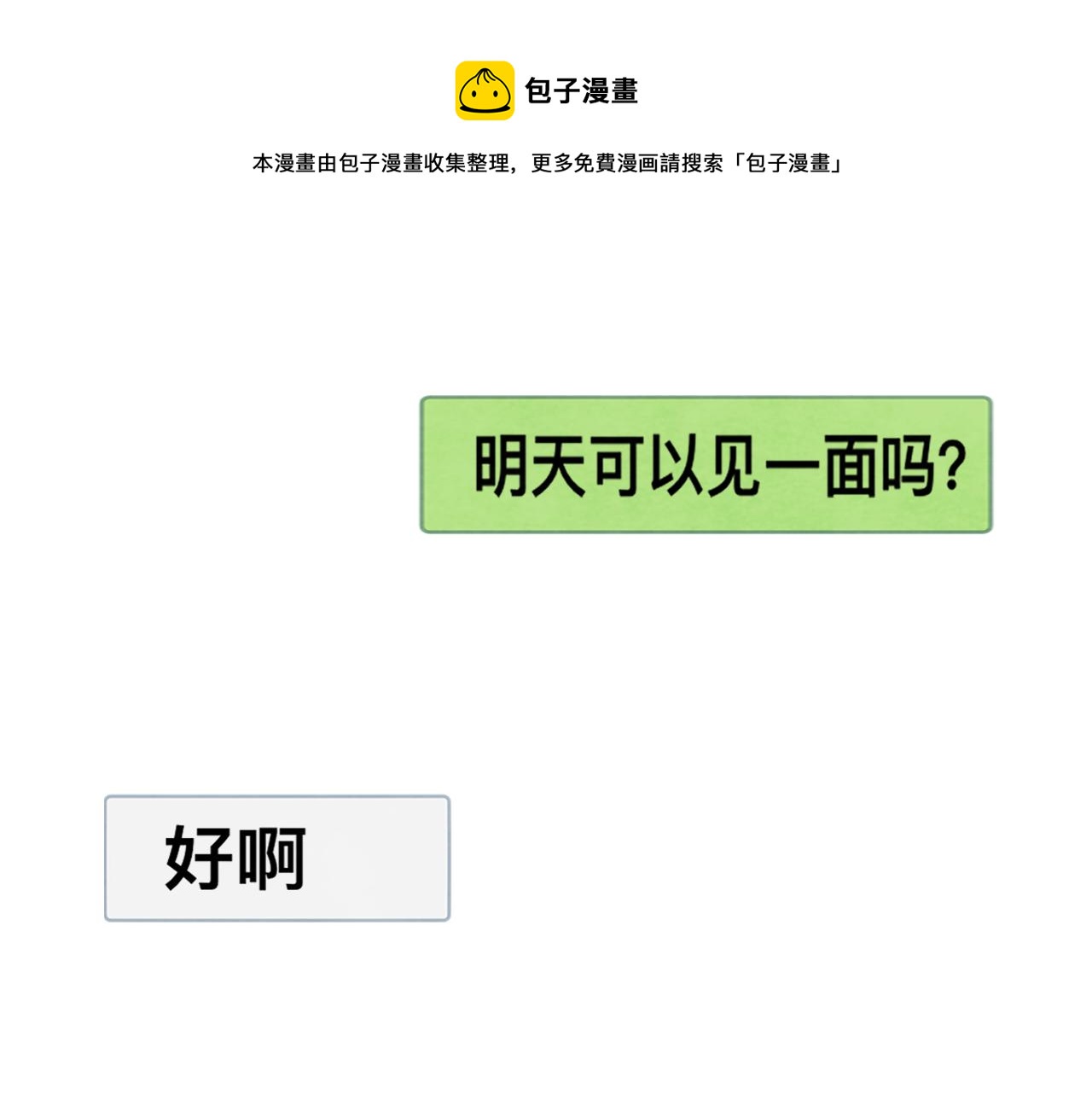 第74话　约会大作战(1/4)-第79话
