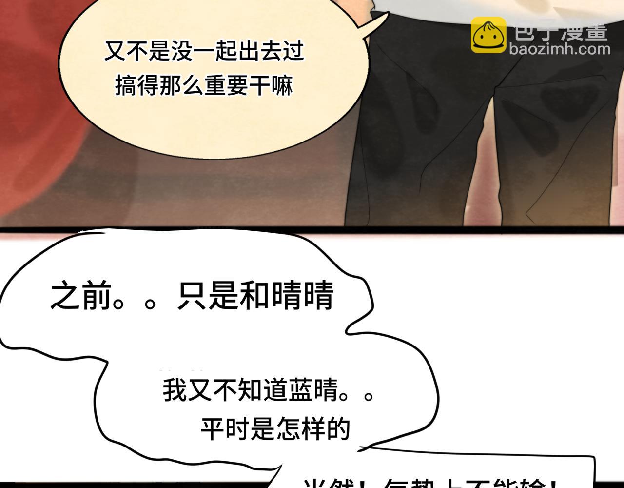 第74话　约会大作战(1/4)-第79话