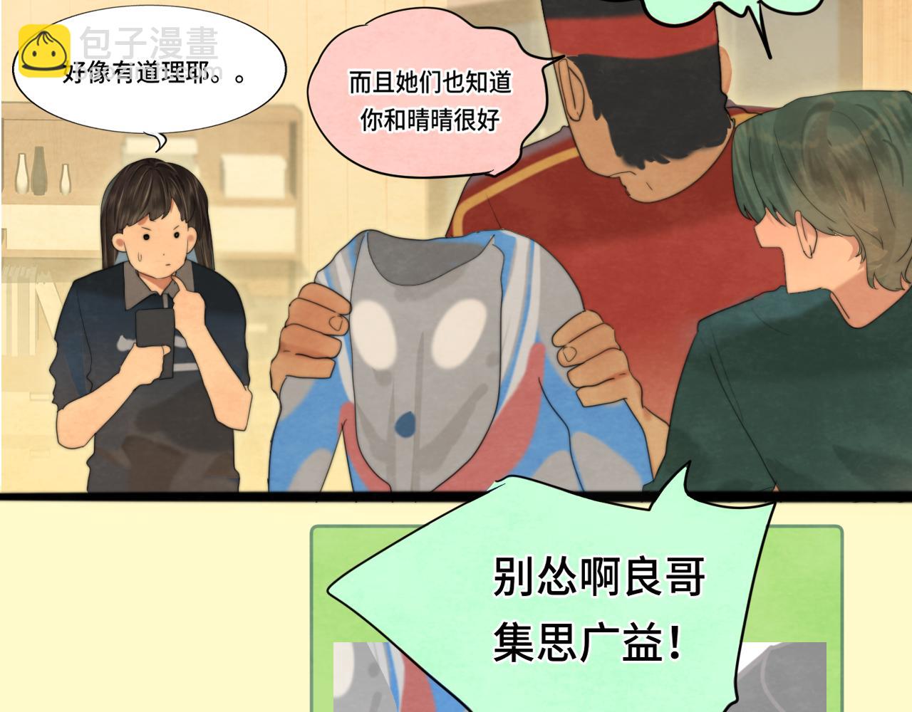 第74话　约会大作战(1/4)-第79话