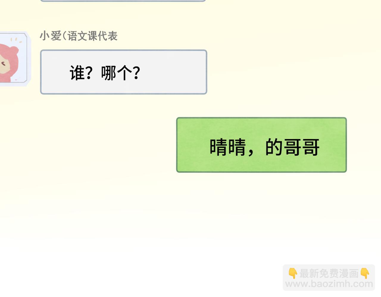 第74话　约会大作战(1/4)-第79话