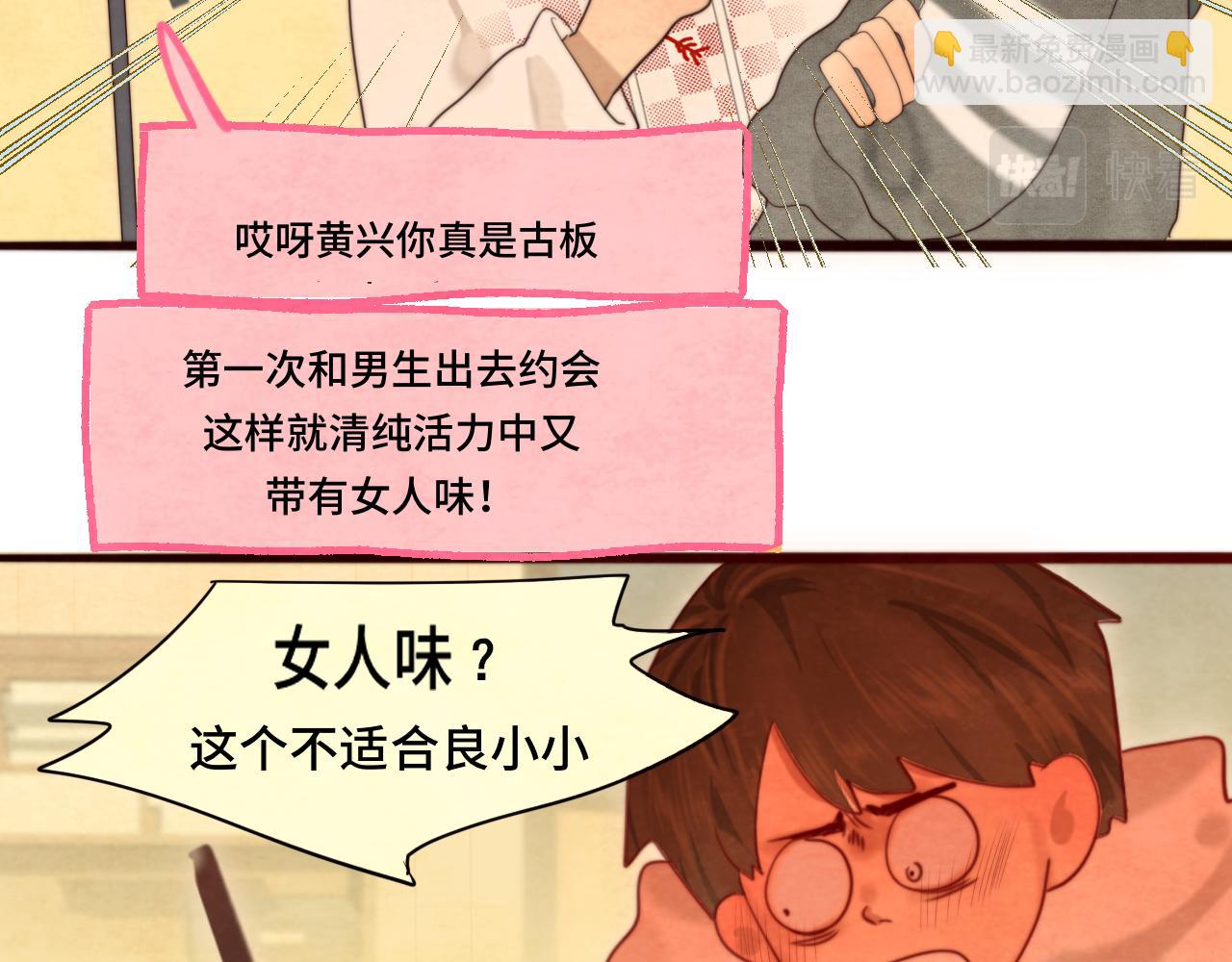第74话　约会大作战(1/4)-第79话