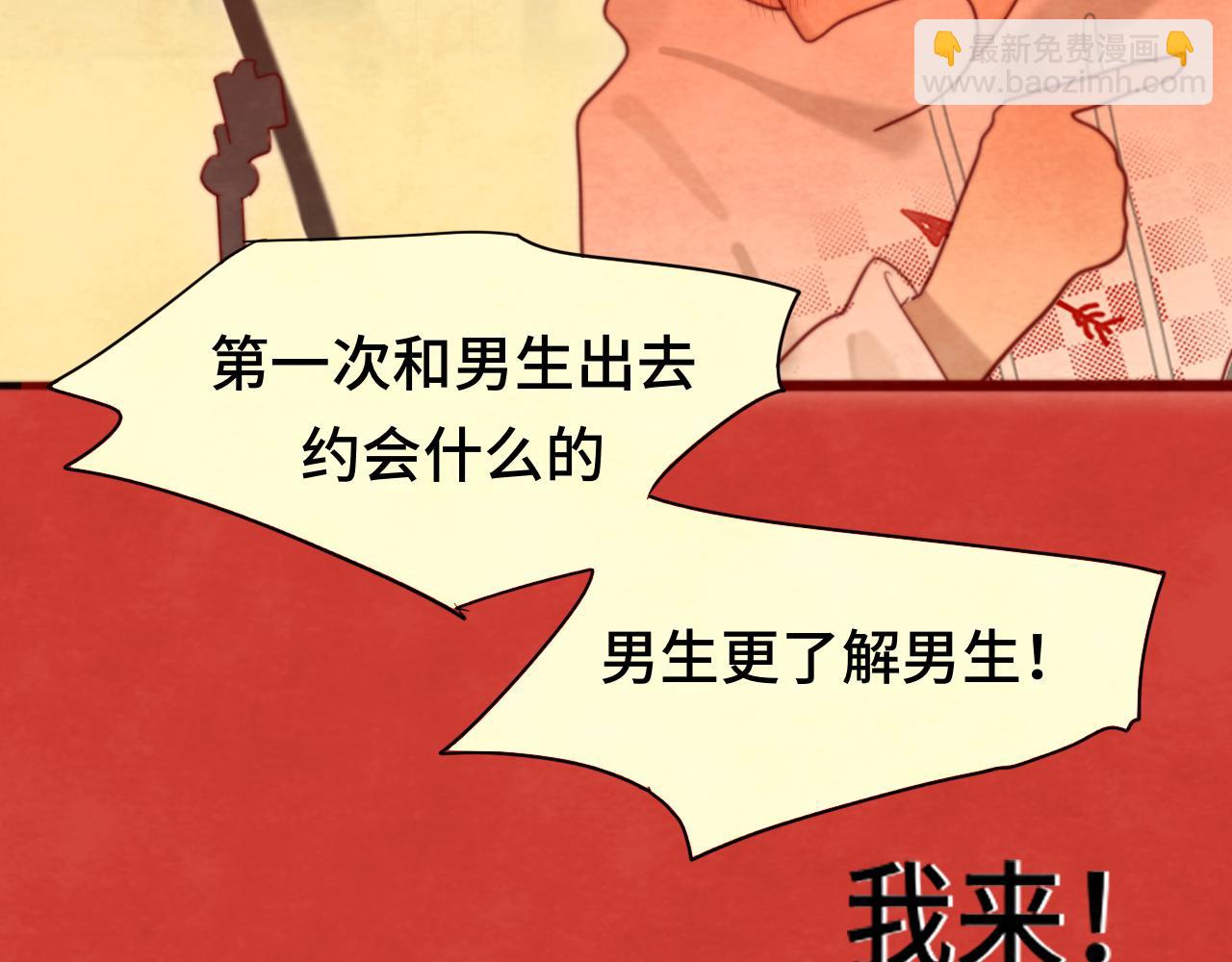 第74话　约会大作战(1/4)-第79话