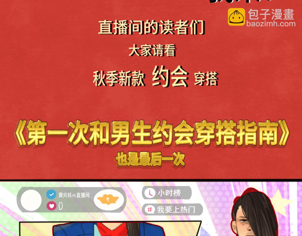 第74话　约会大作战(1/4)-第79话