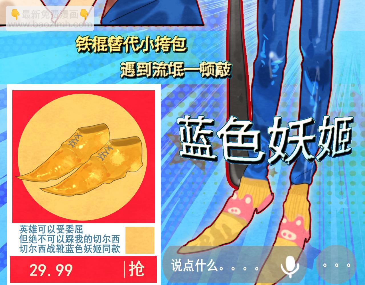 第74话　约会大作战(1/4)-第79话