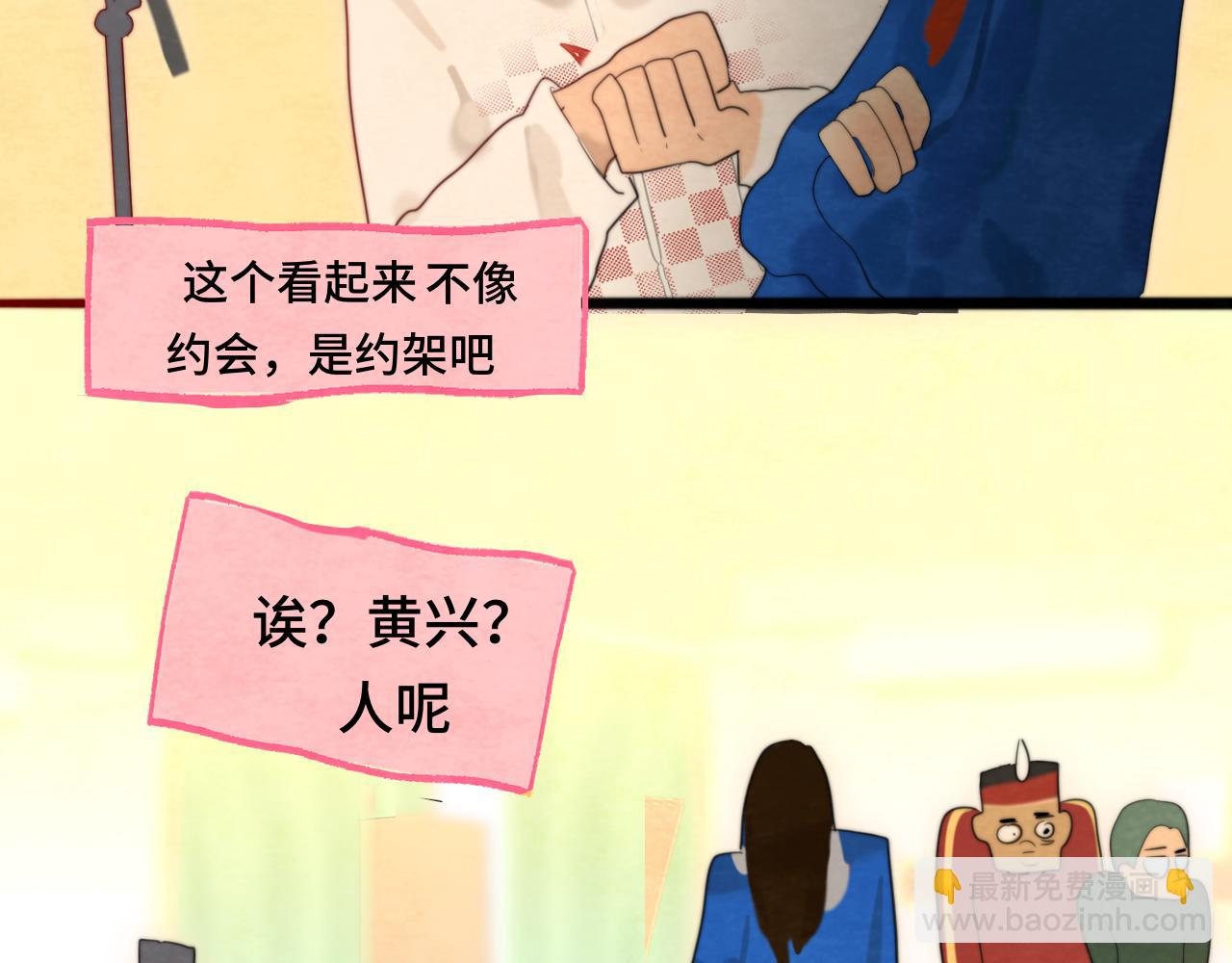 第74话　约会大作战(1/4)-第79话