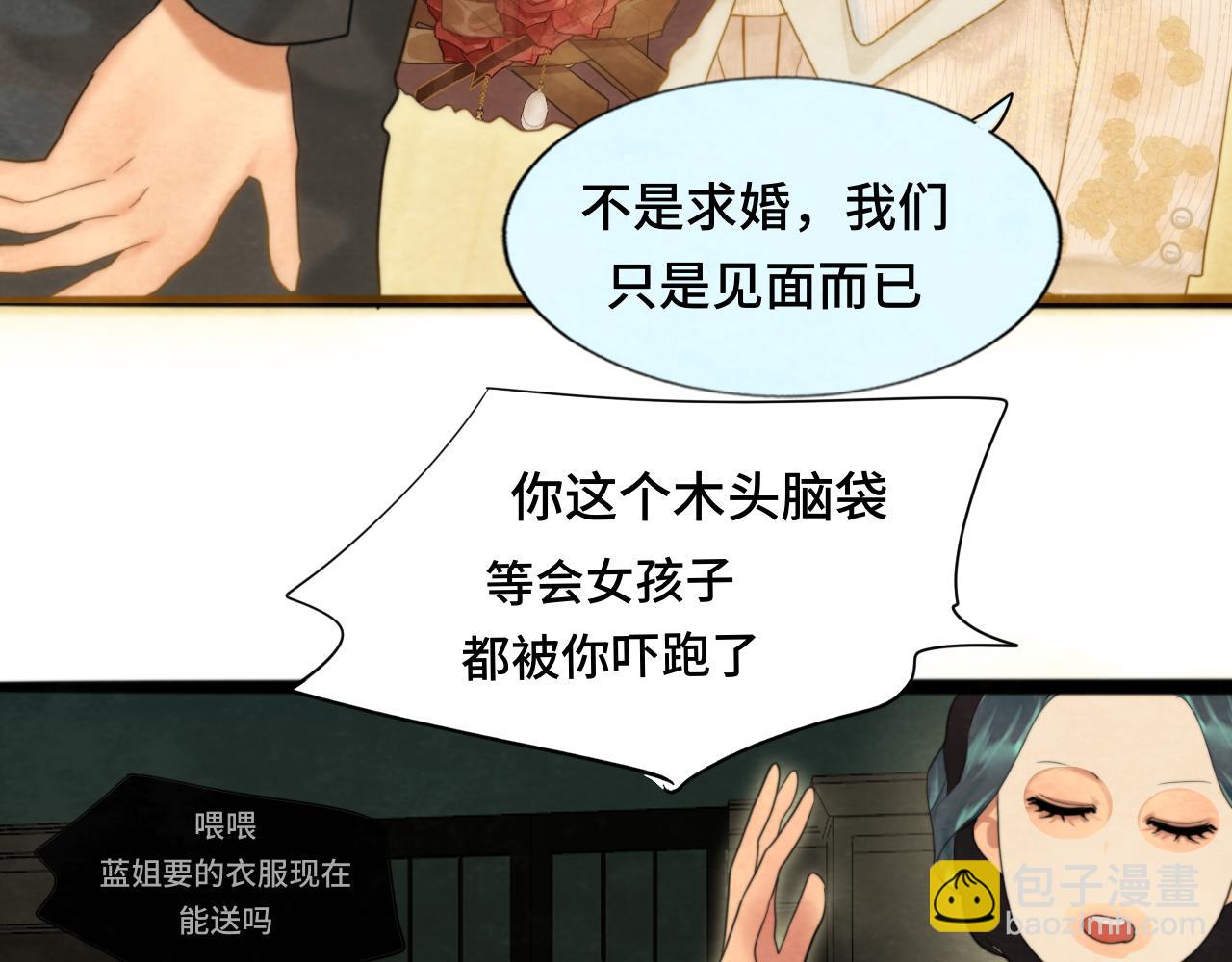 第74话　约会大作战(1/4)-第79话