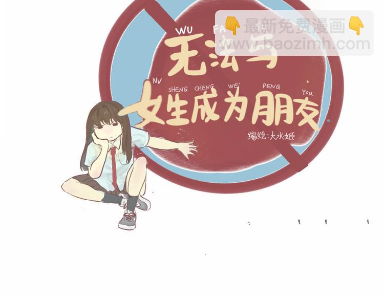 第8话 约会篇(下）(1/3)-第9话