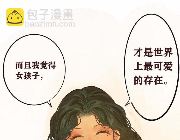 第8话 约会篇(下）(1/3)-第9话