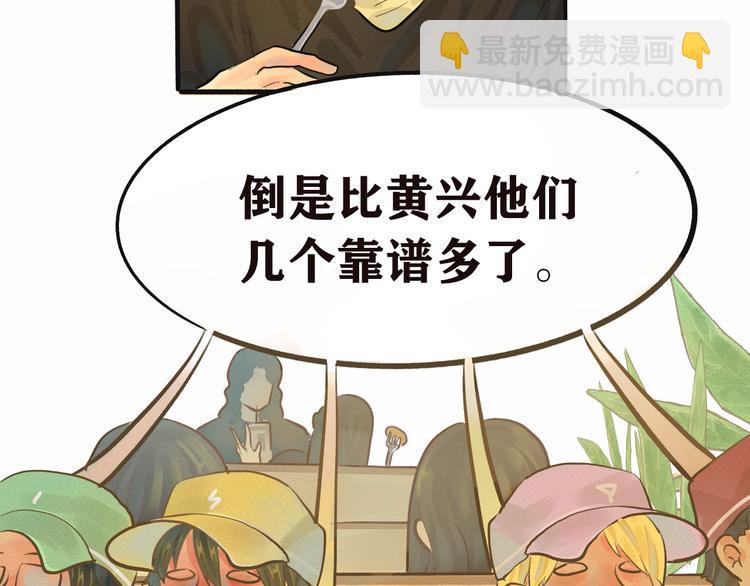 第8话 约会篇(下）(1/3)-第9话
