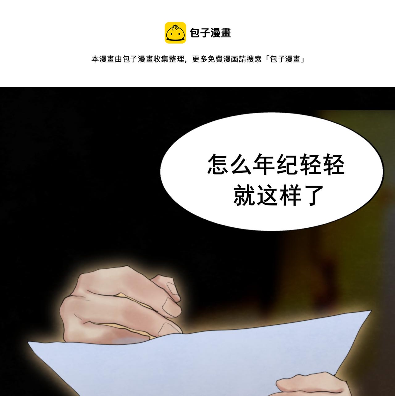 第76话 火辣的难言之隐(1/4)-第81话