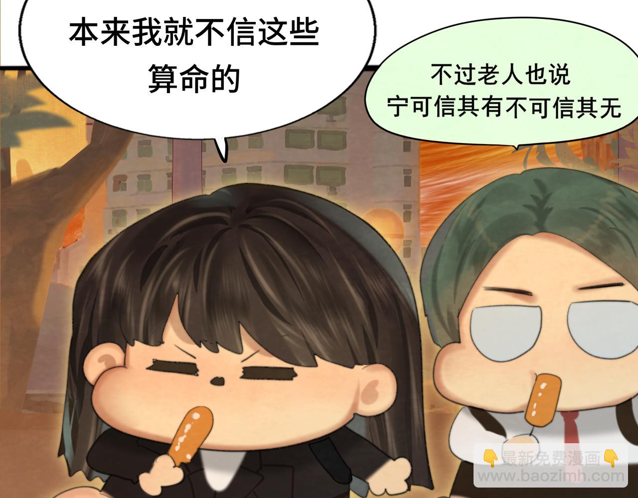 第76话 火辣的难言之隐(1/4)-第81话