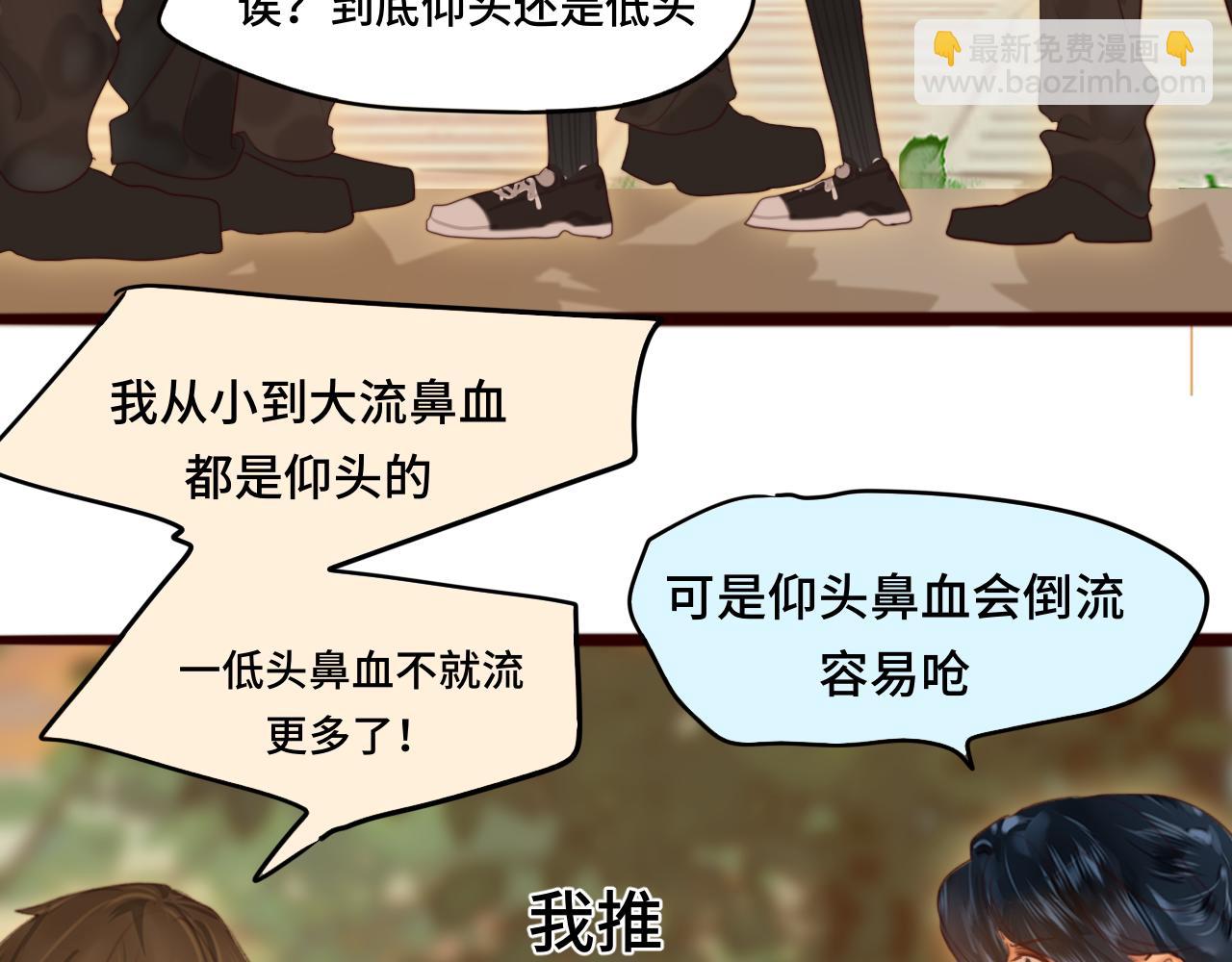 第76话 火辣的难言之隐(1/4)-第81话