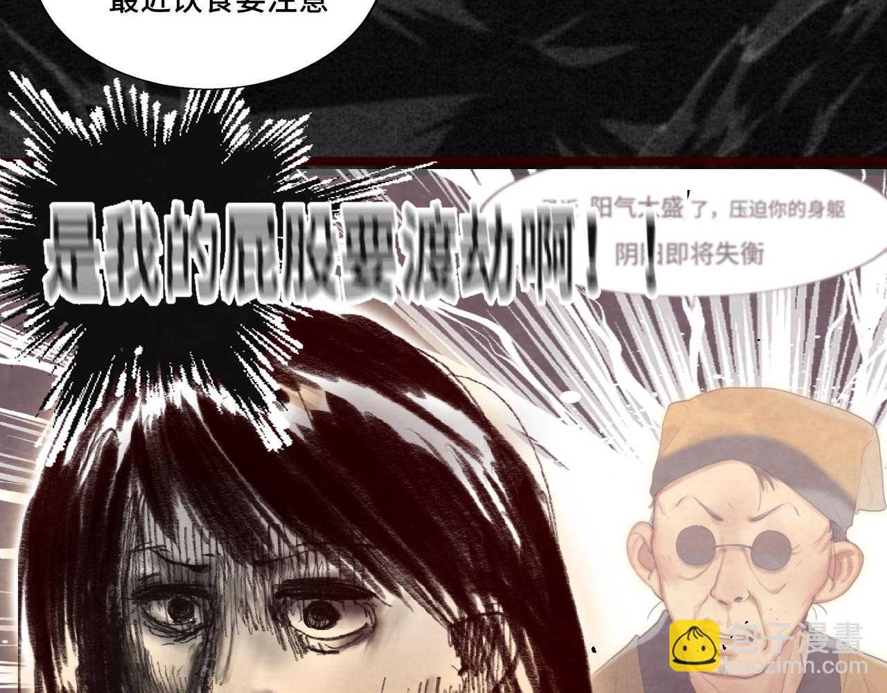 第76话 火辣的难言之隐(1/4)-第81话