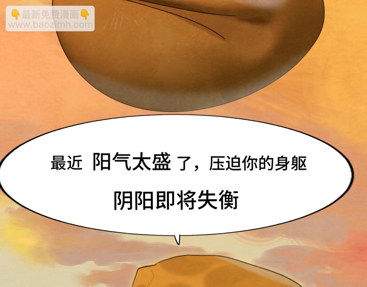 第76话 火辣的难言之隐(1/4)-第81话