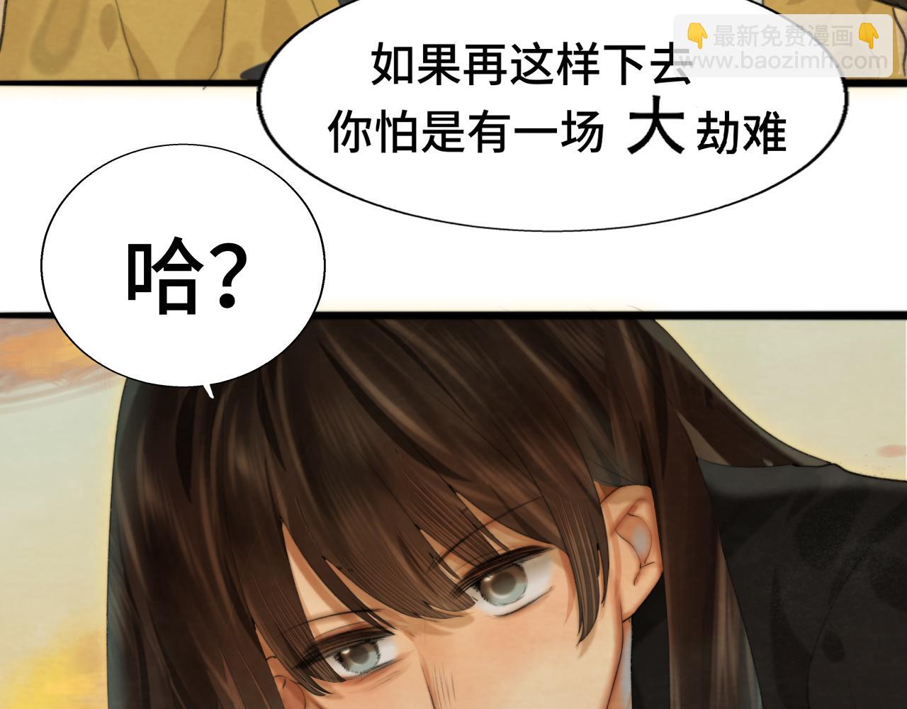 第76话 火辣的难言之隐(1/4)-第81话