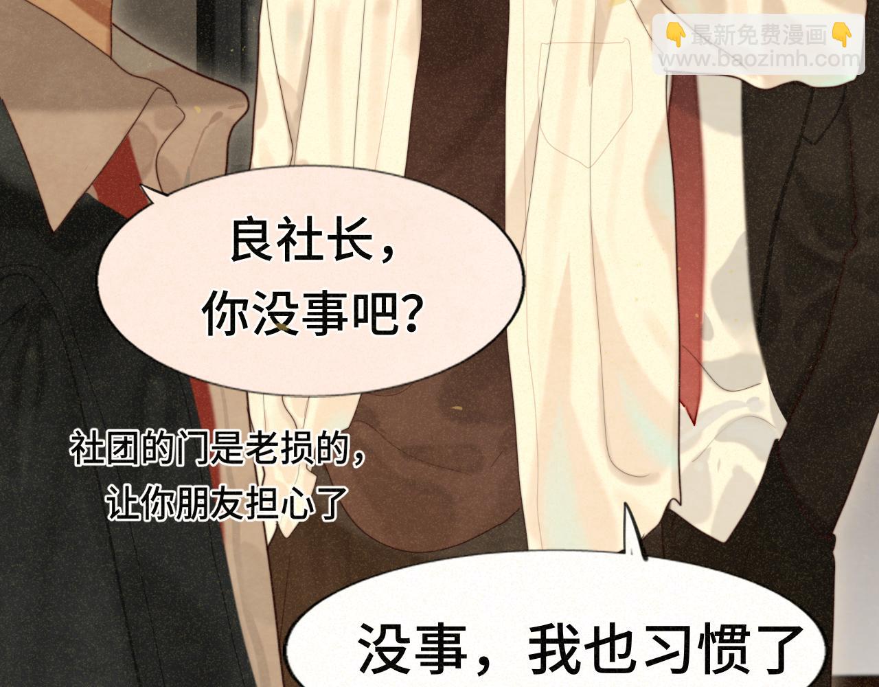 第78话 太受女生欢迎怎么办（下(1/4)-第83话