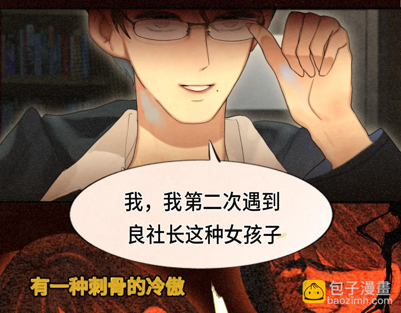 第78话 太受女生欢迎怎么办（下(1/4)-第83话