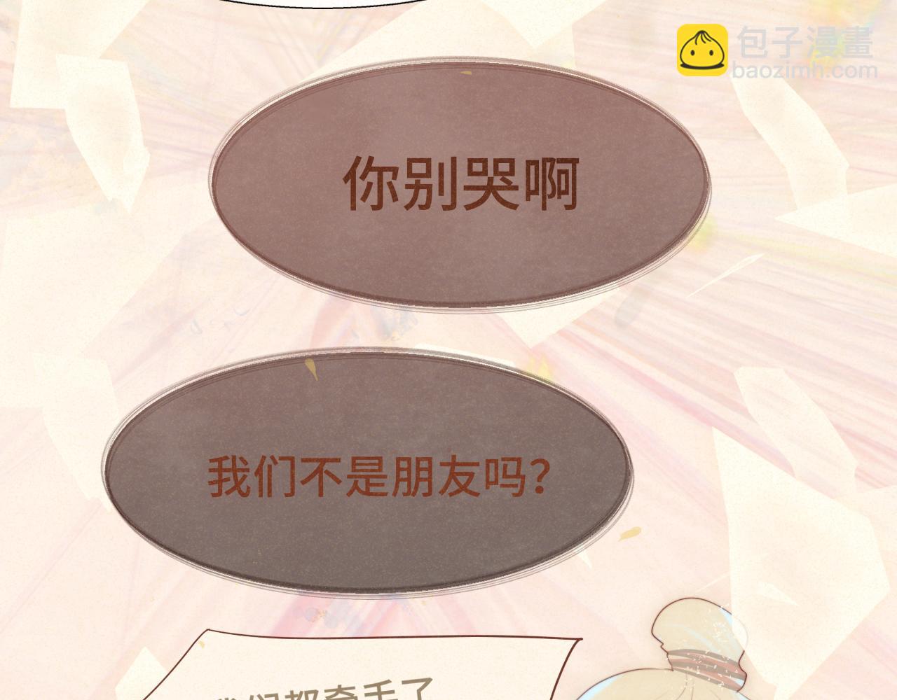 第78话 太受女生欢迎怎么办（下(1/4)-第83话
