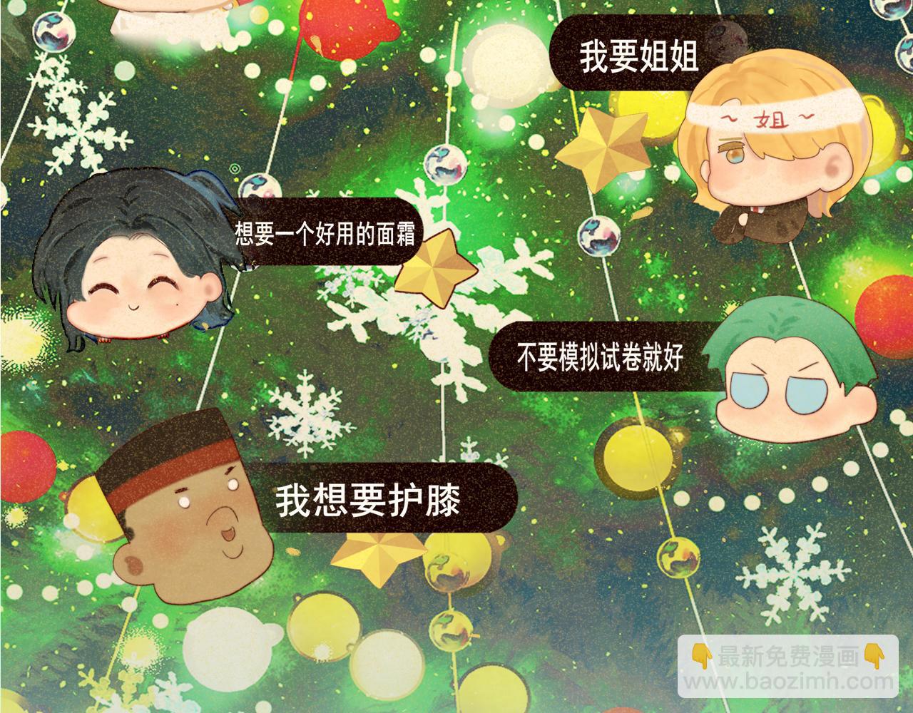 第78话 太受女生欢迎怎么办（下(1/4)-第83话