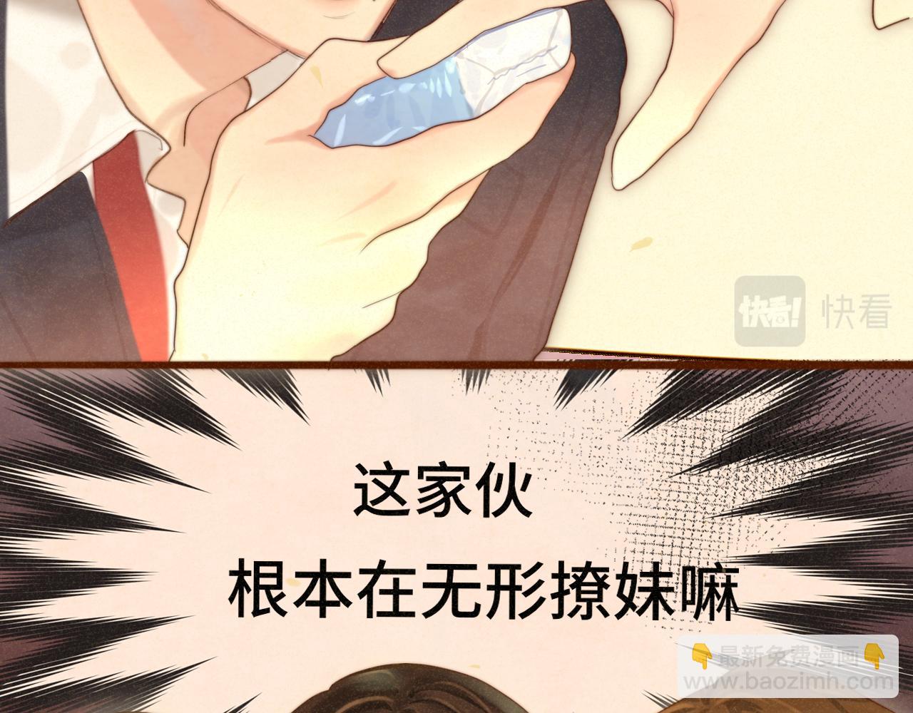 第78话 太受女生欢迎怎么办（下(1/4)-第83话