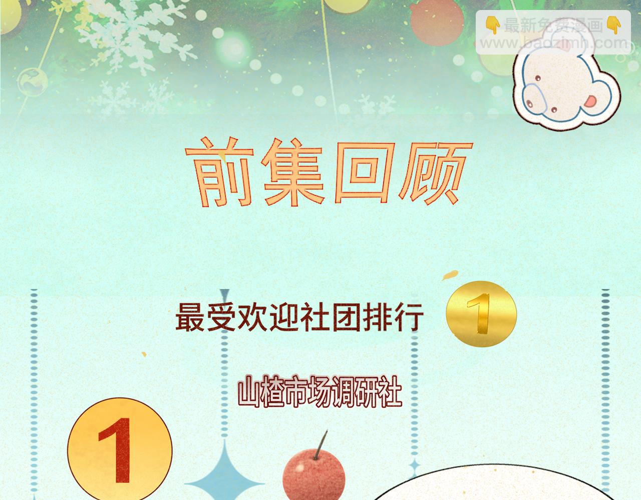 第78话 太受女生欢迎怎么办（下(1/4)-第83话