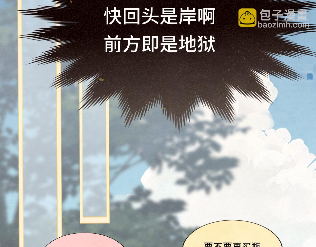 第78话 太受女生欢迎怎么办（下(1/4)-第83话